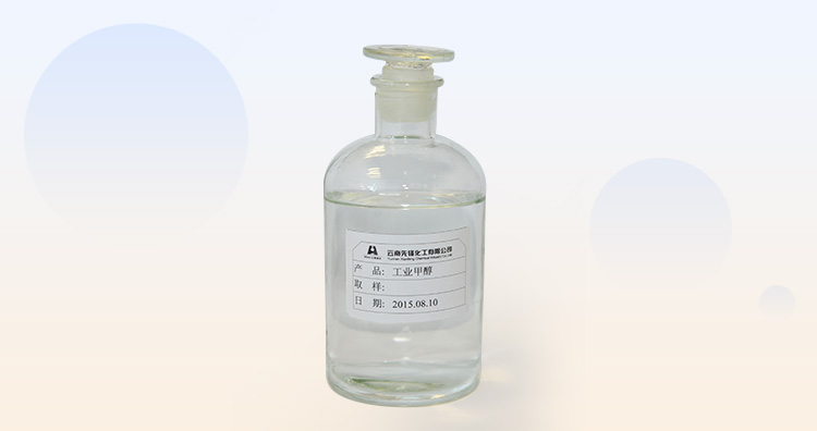 工業(yè)甲醇.jpg